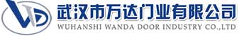 武汉市万达门业有限公司-电动卷帘门-工业门,钟山快速卷帘门,钟山堆积门