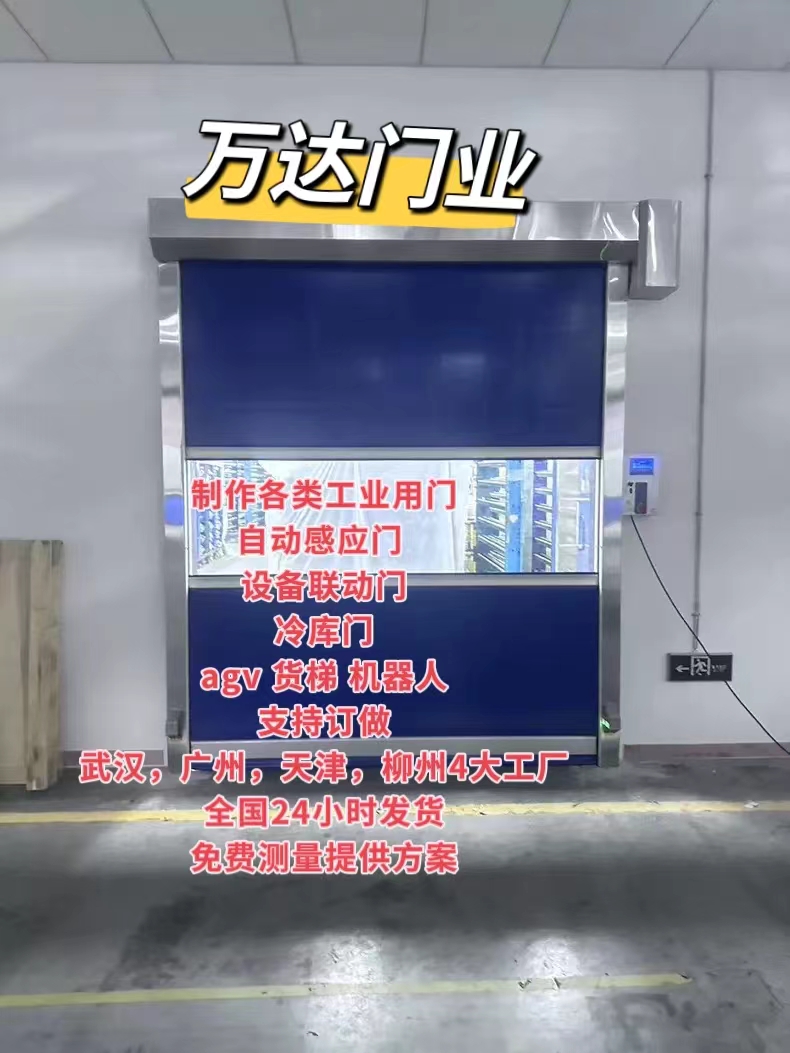钟山货梯联动PVC快速门