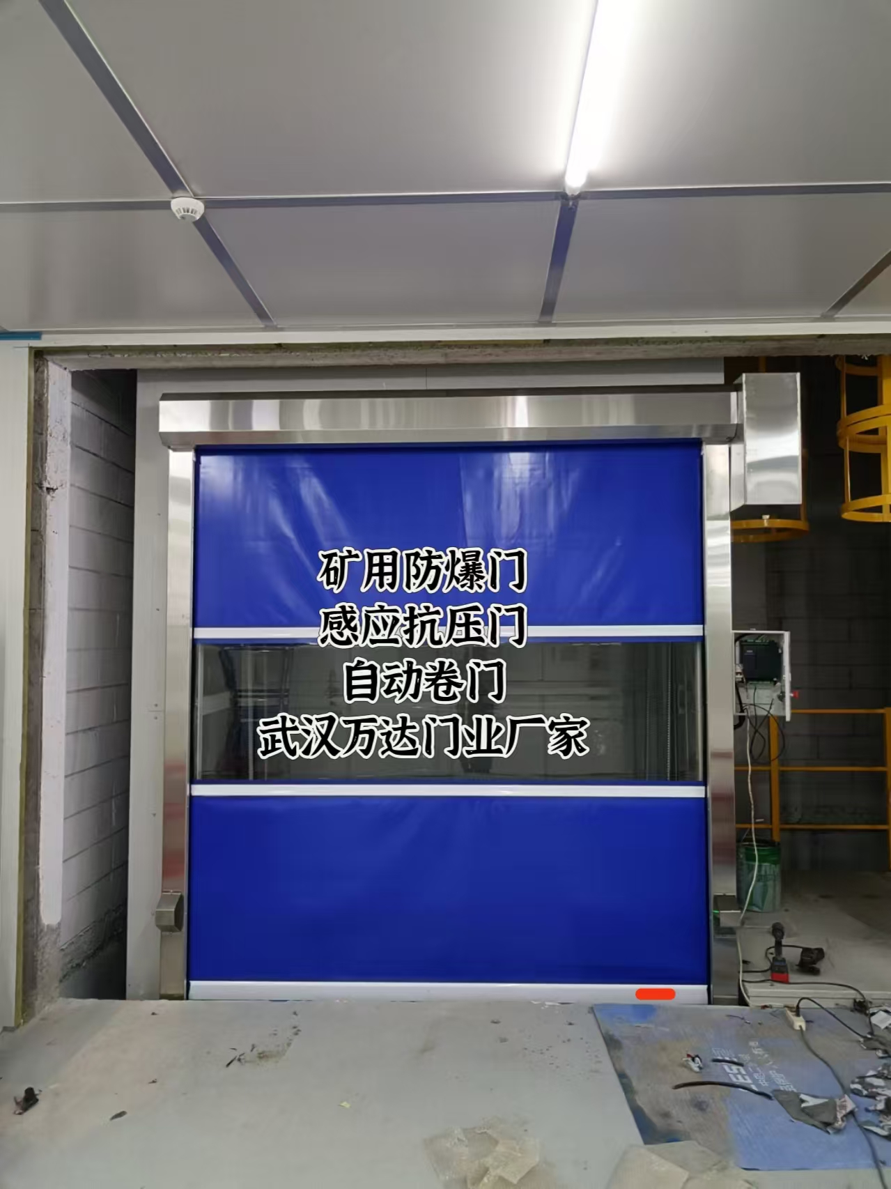 钟山电动快速风门