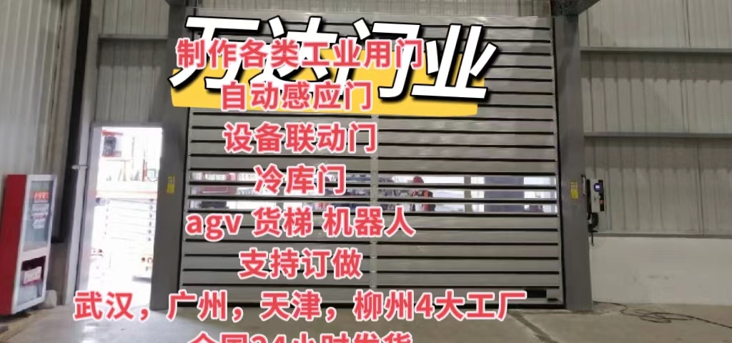 钟山防爆电动卷帘门（镀锌）